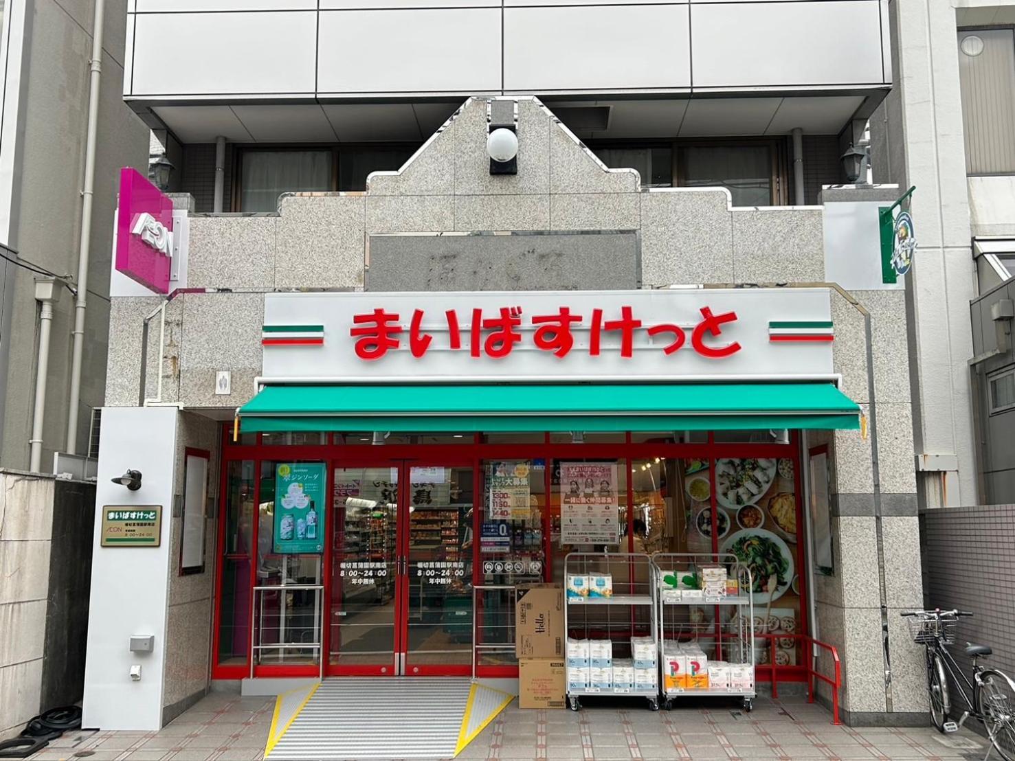 Harmonia東京堀切502 Apartment Tokyo Exterior photo